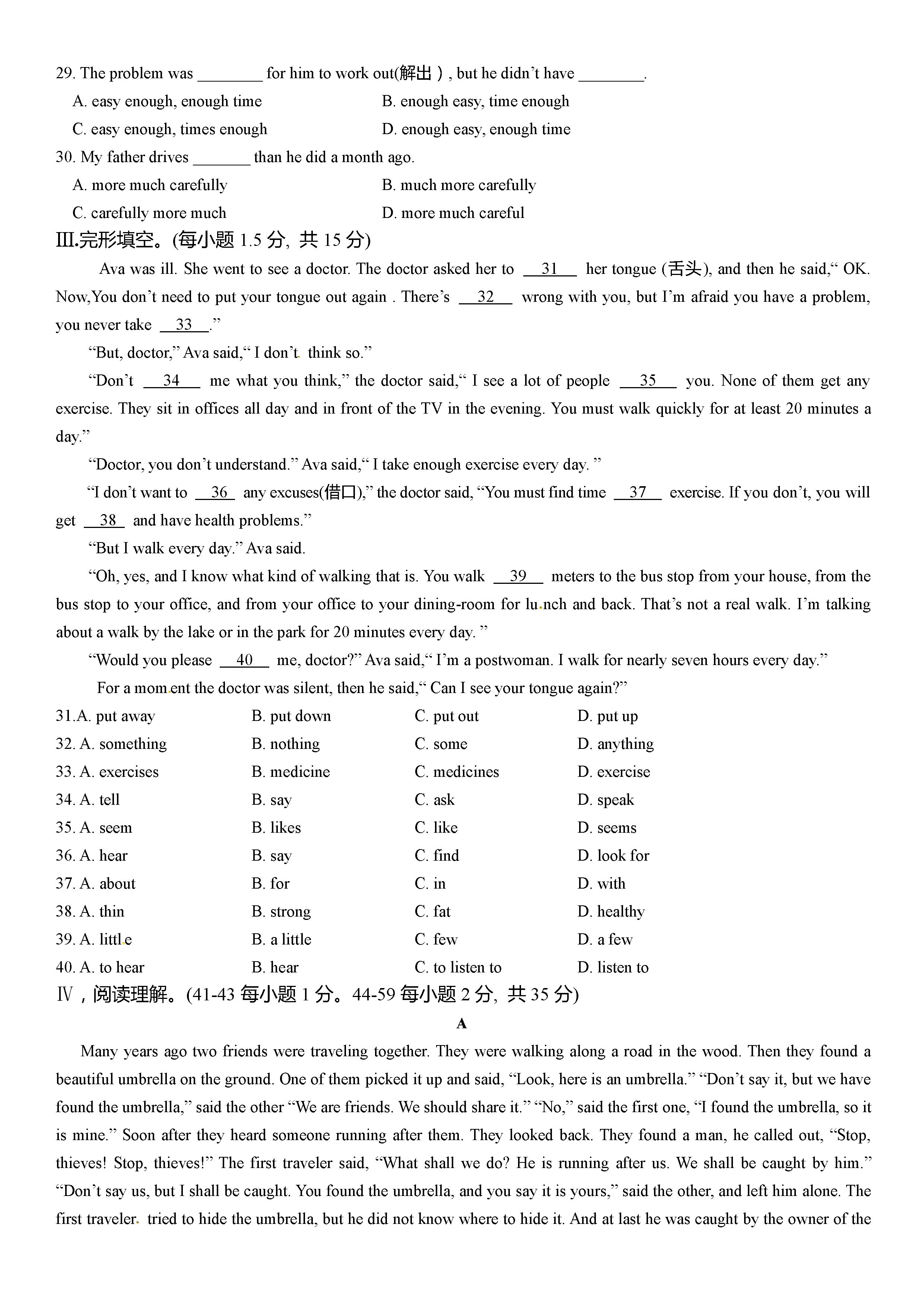 2019-2020重庆文理学院附中八年级英语上册期中试题无答案