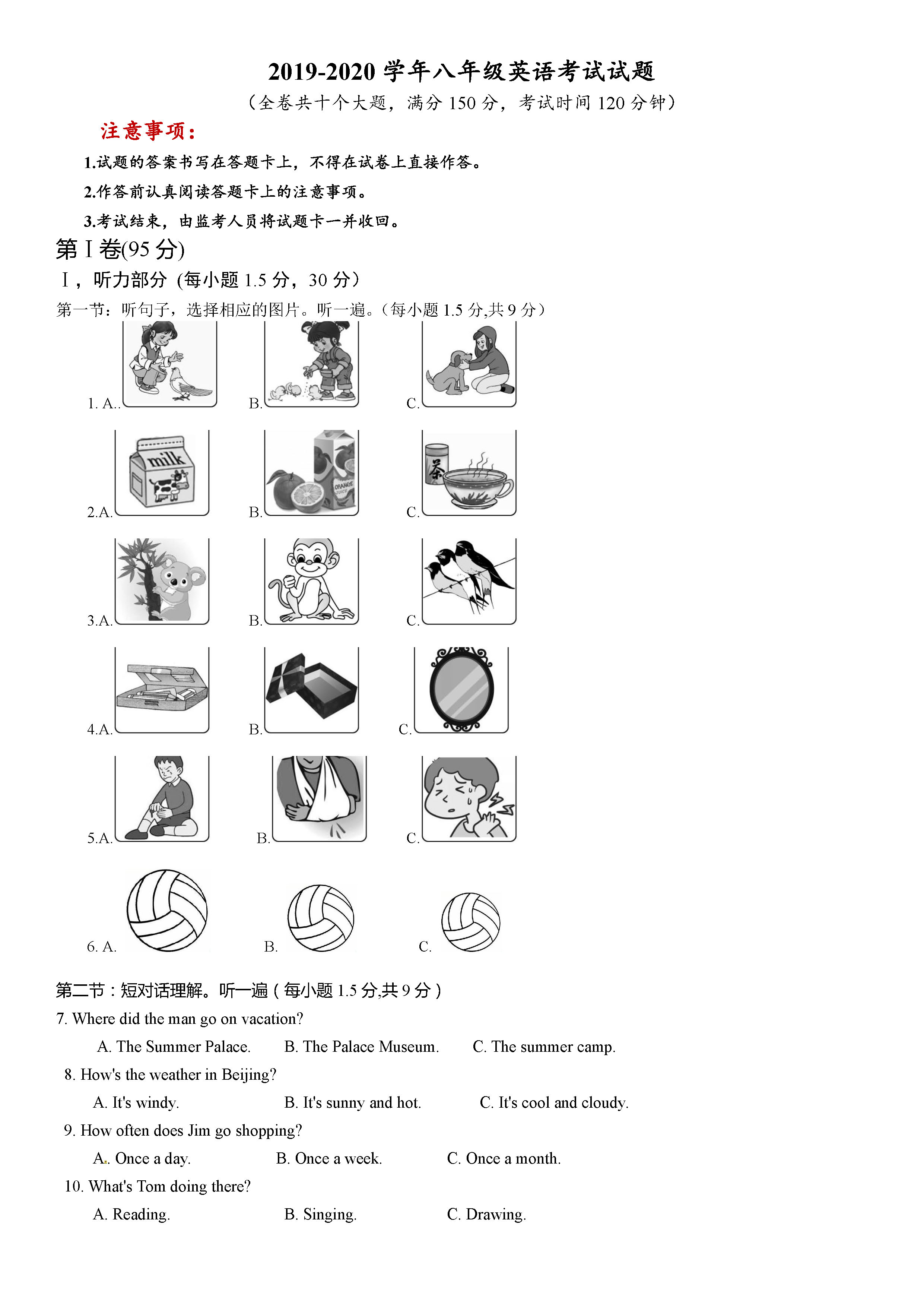 2019-2020重庆文理学院附中八年级英语上册期中试题无答案