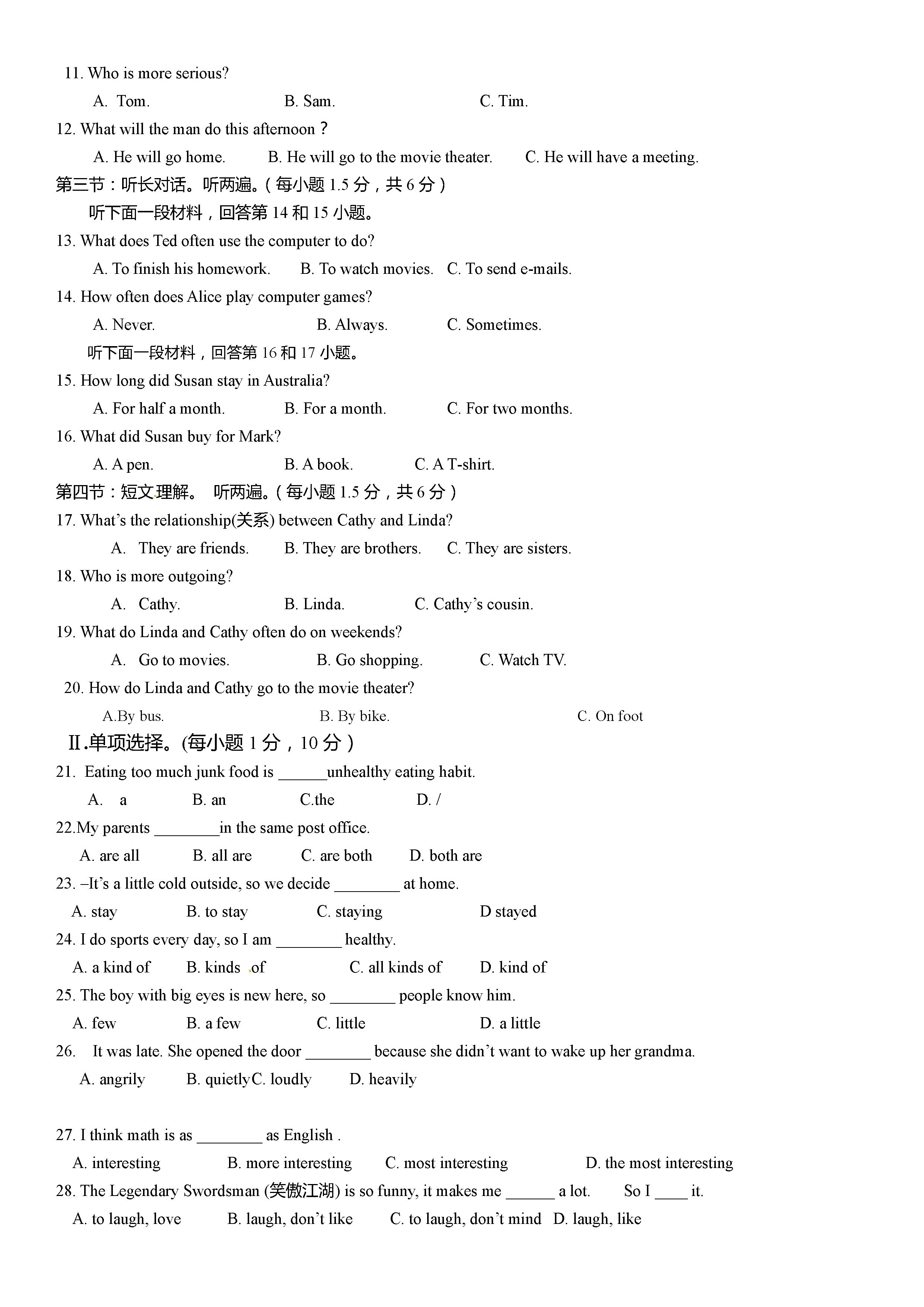 2019-2020重庆文理学院附中八年级英语上册期中试题无答案