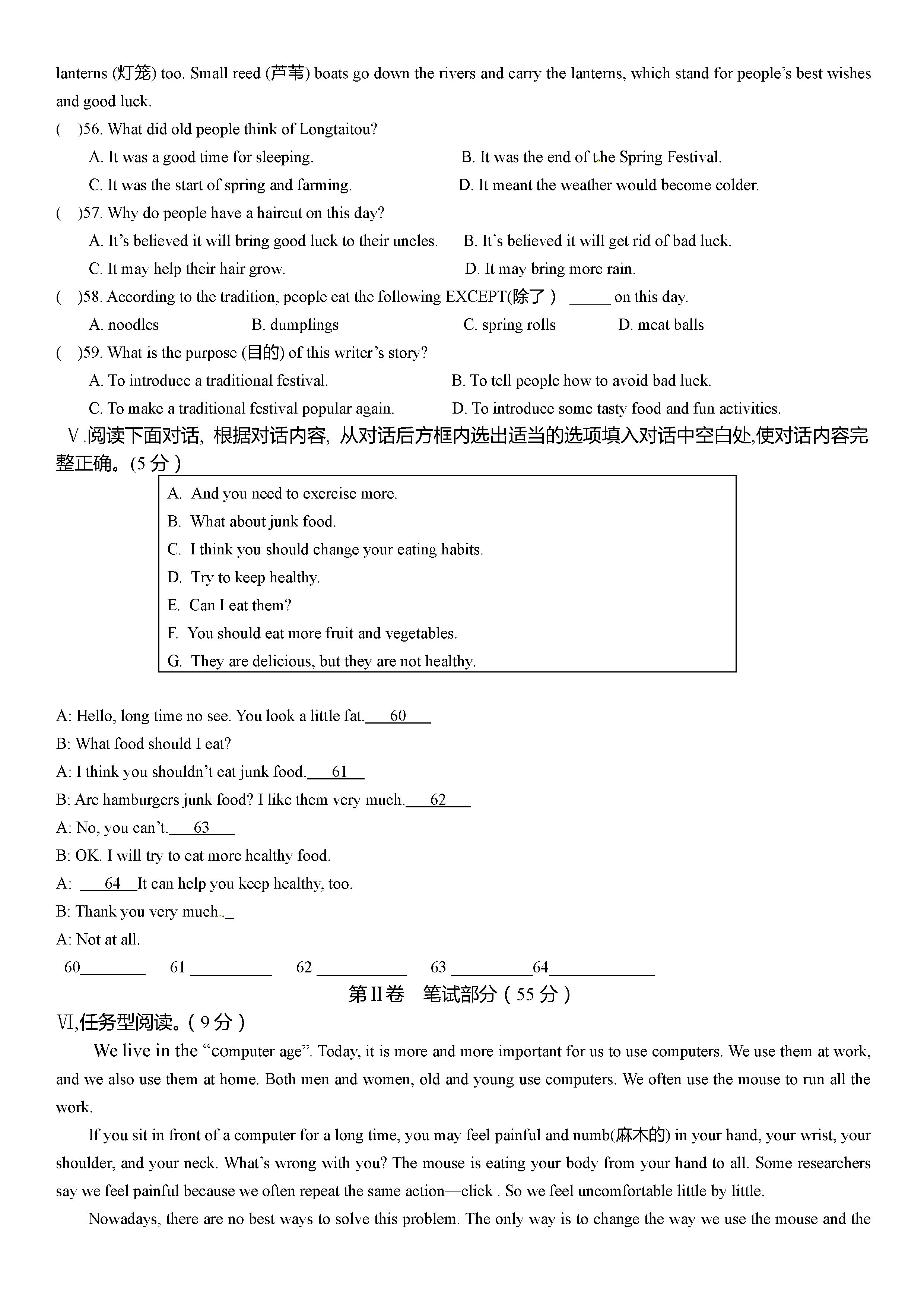 2019-2020重庆文理学院附中八年级英语上册期中试题无答案