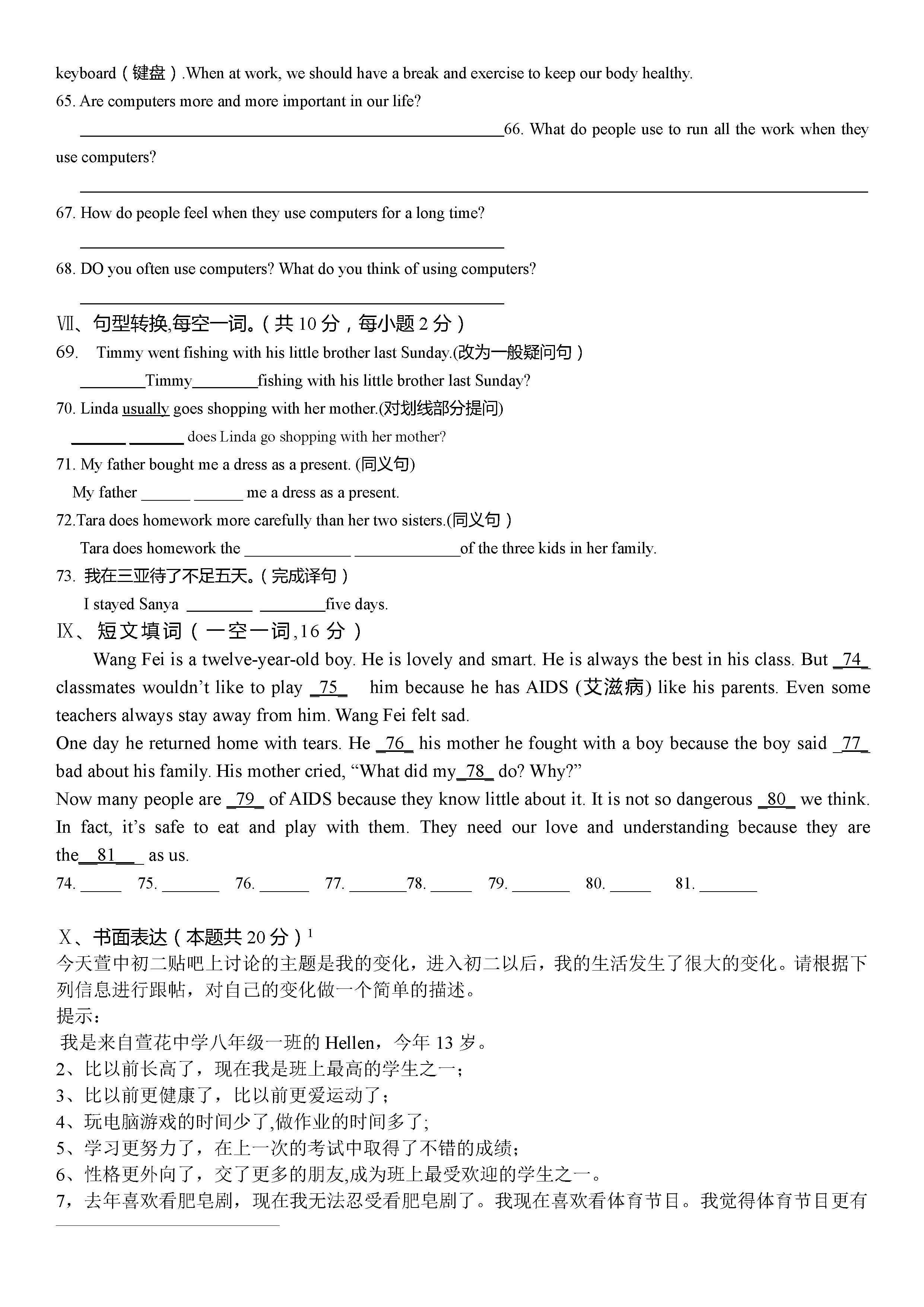 2019-2020重庆文理学院附中八年级英语上册期中试题无答案