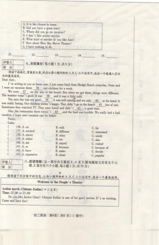 2019-2020山西侯马市八年级英语上册期中试题无答案（图片版）