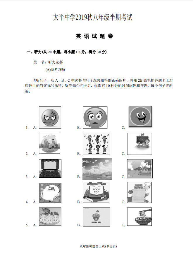 2019-2020贵州省遵义市八年级英语上册期中试题含答案