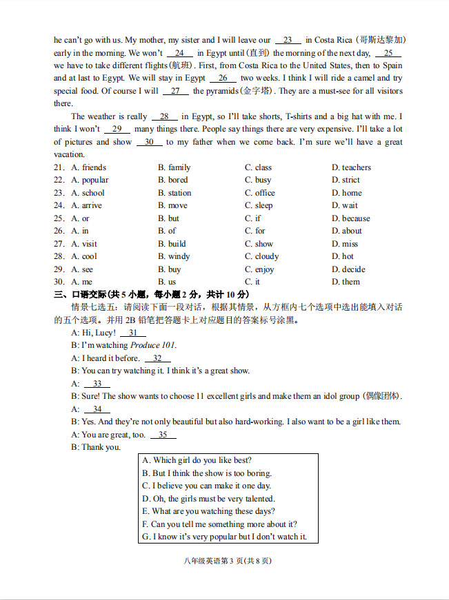 2019-2020遵义市太平中学八年级英语上册期中试题含答案