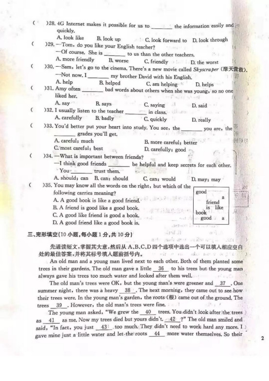 2019-2020河南驻马店八年级英语上册期中试题含答案（图片版）