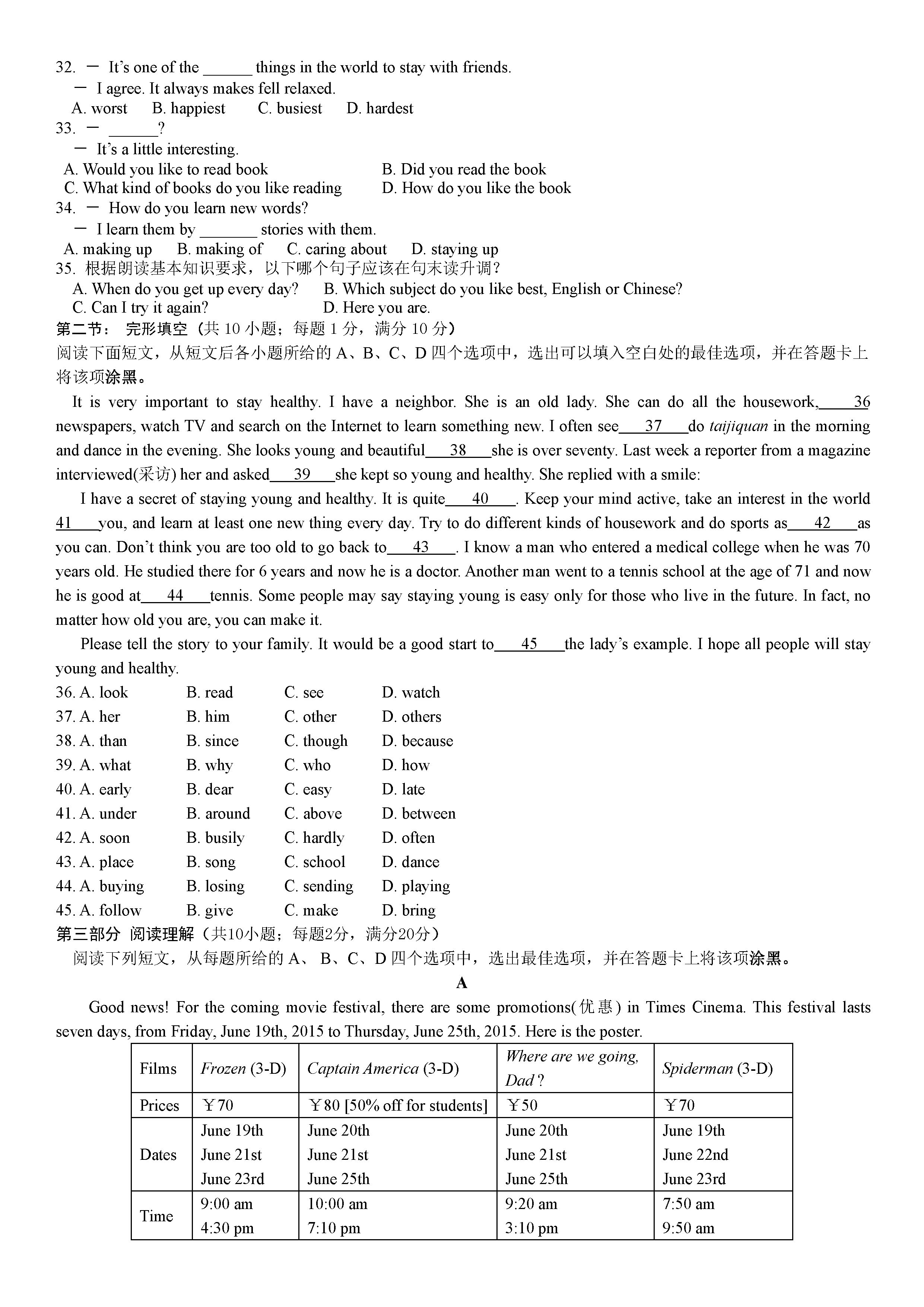 2019-2020山东郓城县高中八年级英语上册期中试题含答案（图片版）