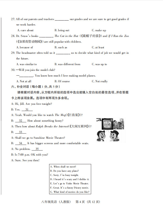 2019-2020山西太原八年级英语上册期中试题含答案听力（图片版）