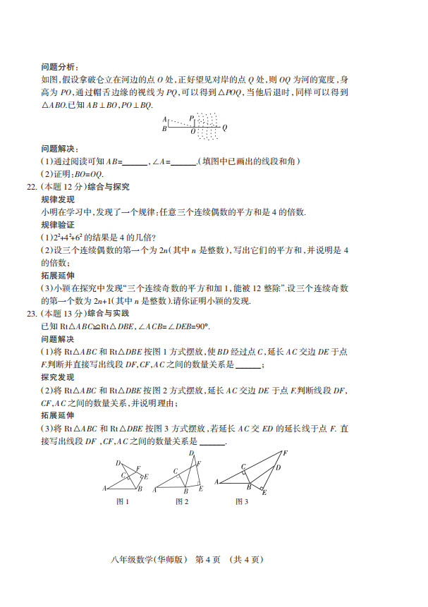 2019-2020山西太原市八年级数学上册期中试题含答案（图片版）