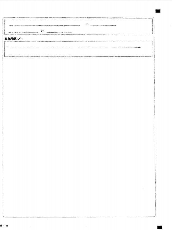 2019-2020广东省韶关市七年级生物上册期中试题含答案