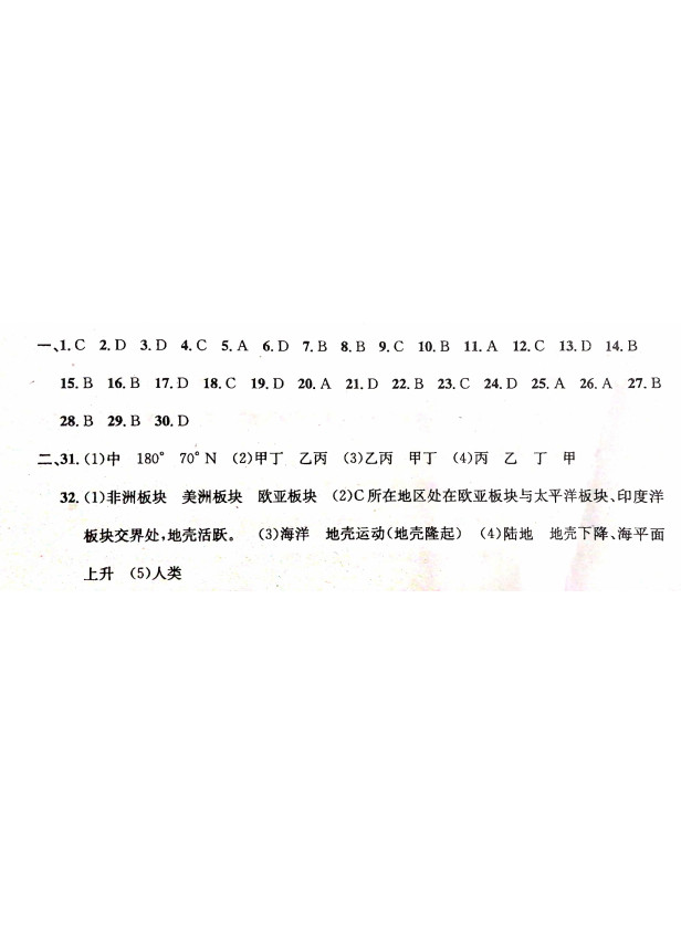 2019-2020广东省江门市七年级地理上册期中试题含答案