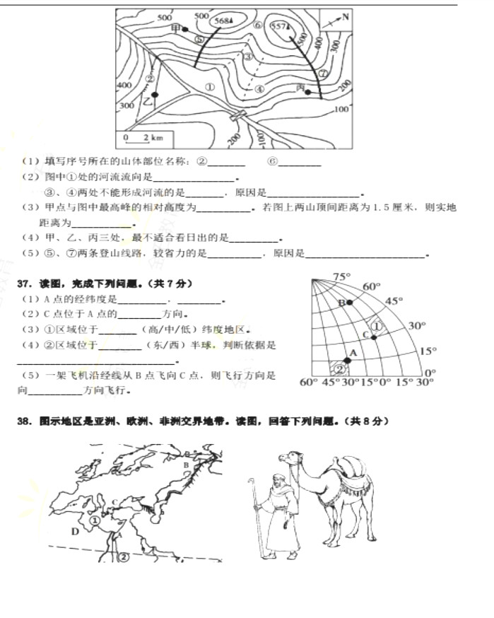 2019-2020山东省青岛市七年级地理上册期中试题无答案