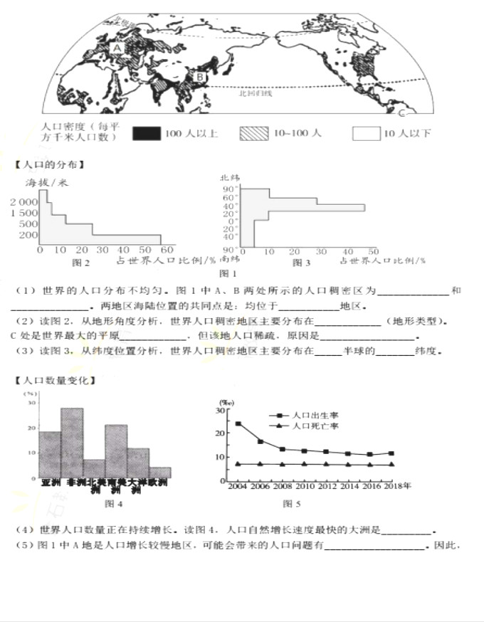 2019-2020山东省青岛市七年级地理上册期中试题无答案