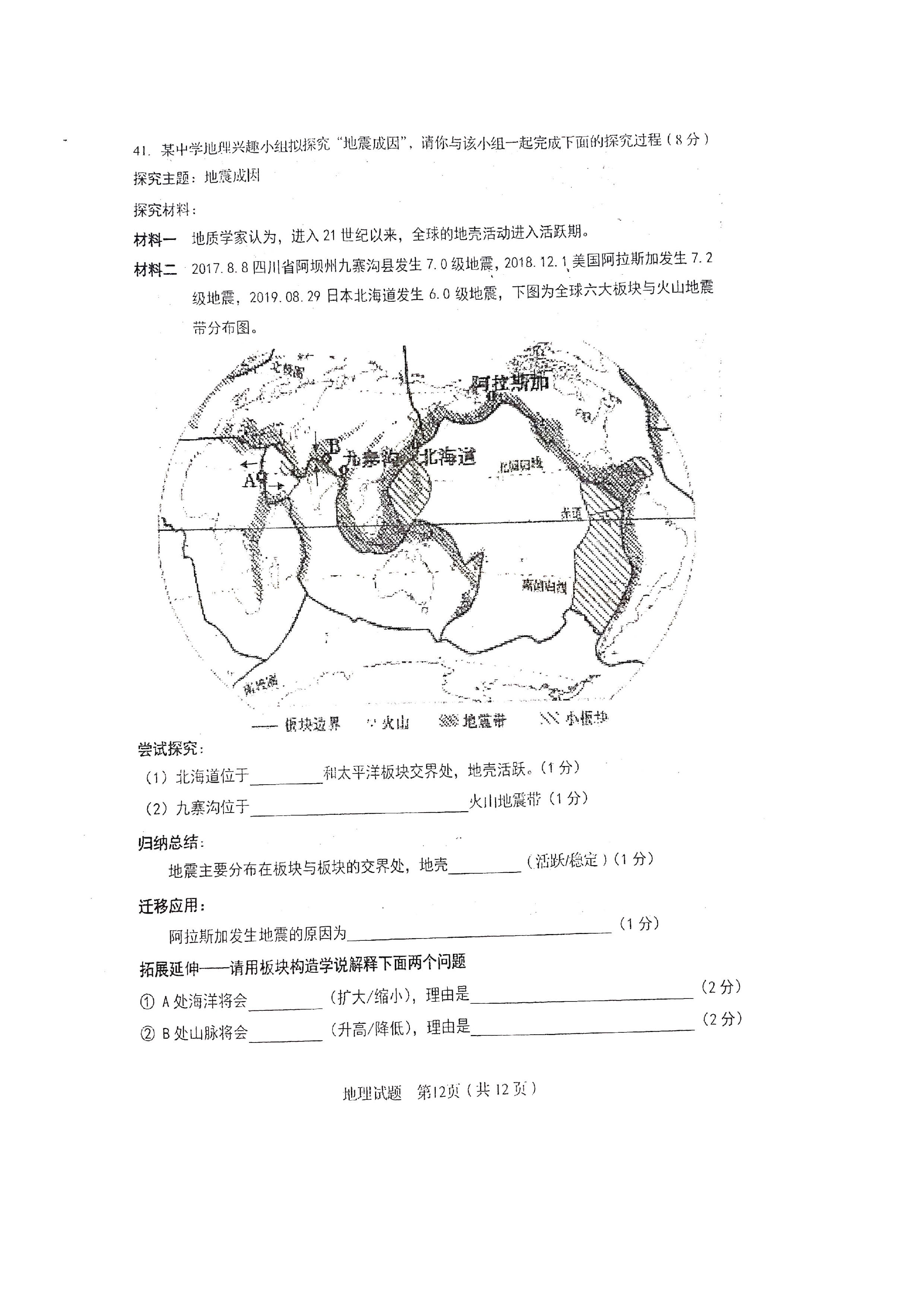 2019-2020山东青岛大学附中七年级地理上册期中试题无答案