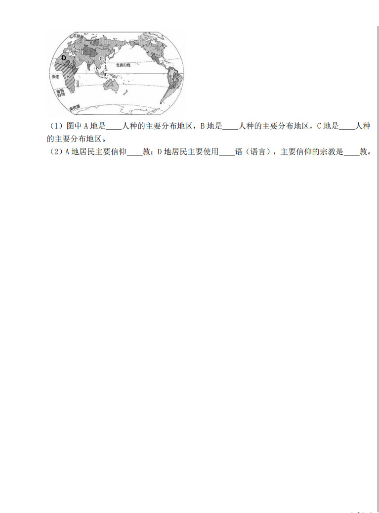 2019-2020河南省新乡市七年级地理上册期末试题含答案