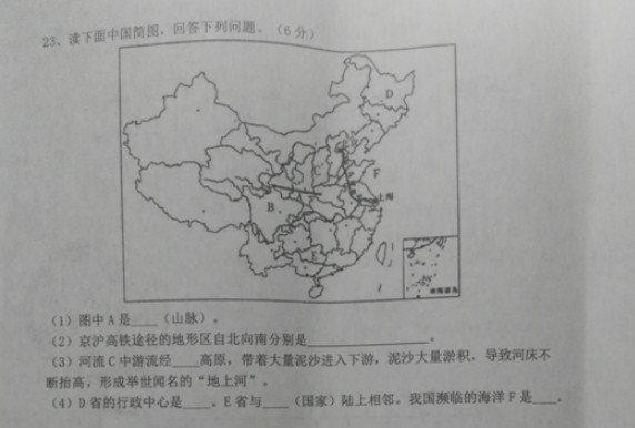 2019-2020湖北省黄石市七年级地理上册期末试题含答案（图片版）