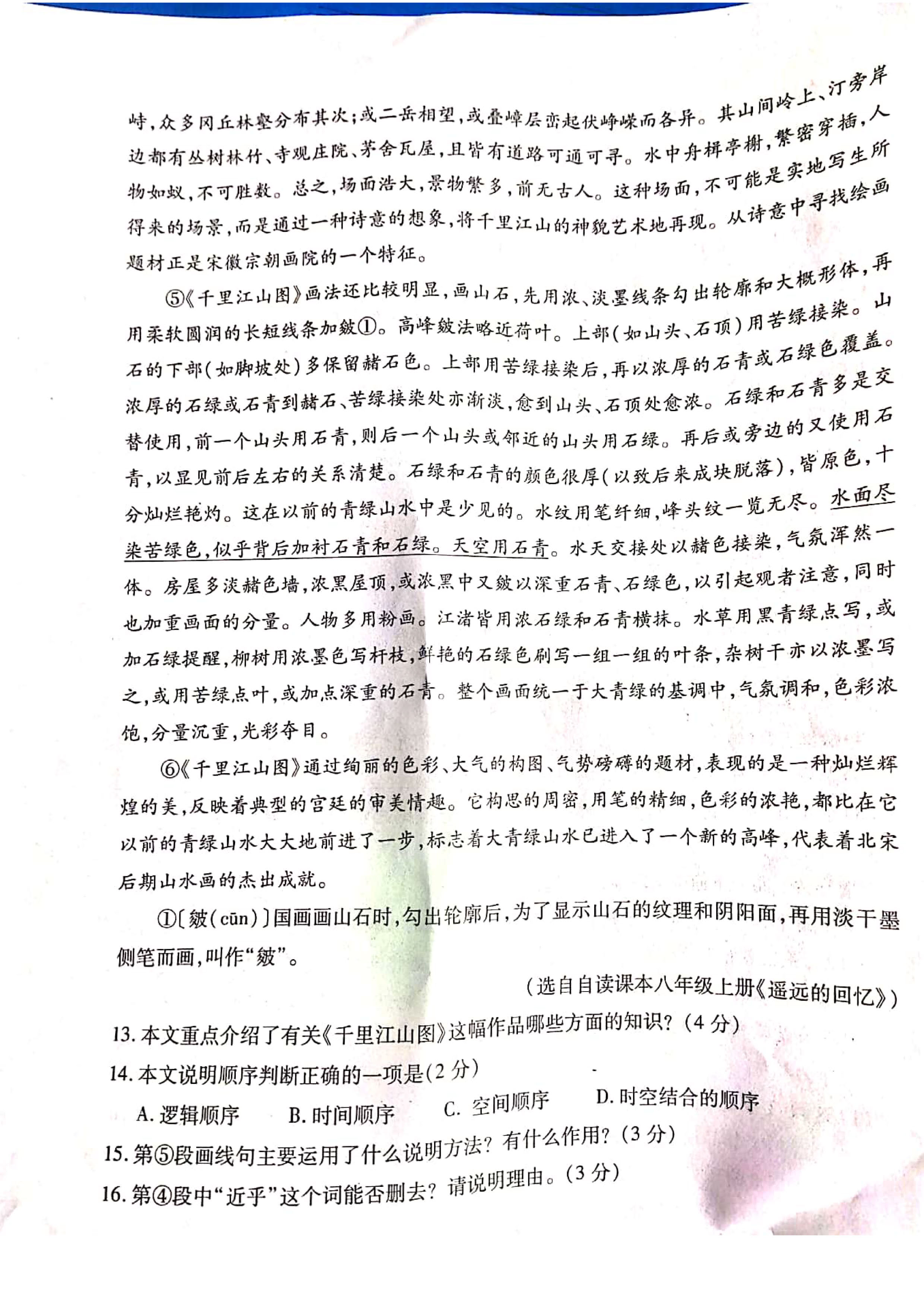 2019-2020维吾尔自治区乌苏市八年级语文上册期末试题含答案