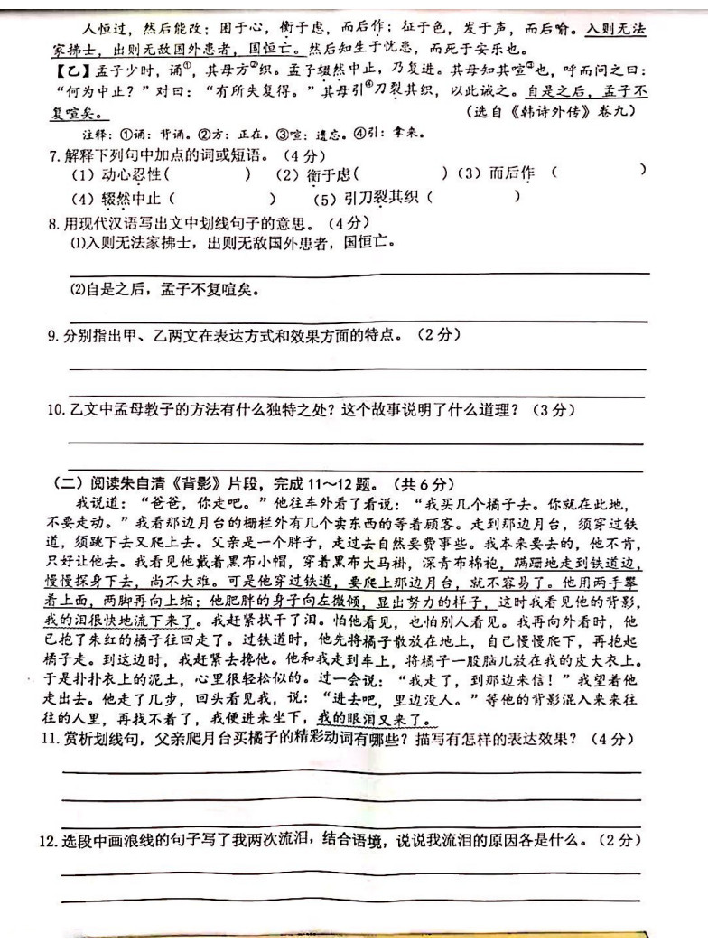 2019-2020江苏省常州市八年级语文上册期末试题无答案