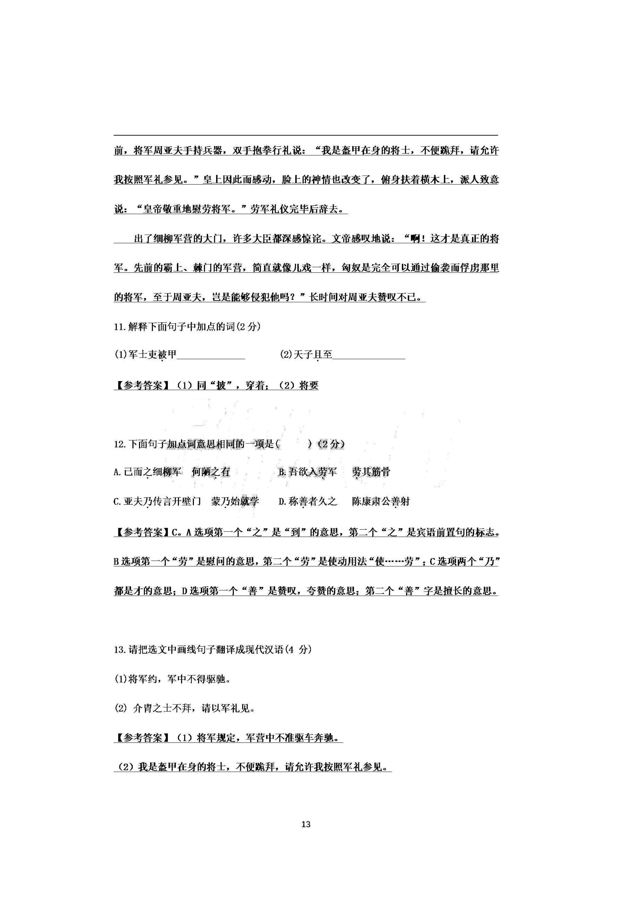 2019-2020广西南宁市八年级语文上册期末试题