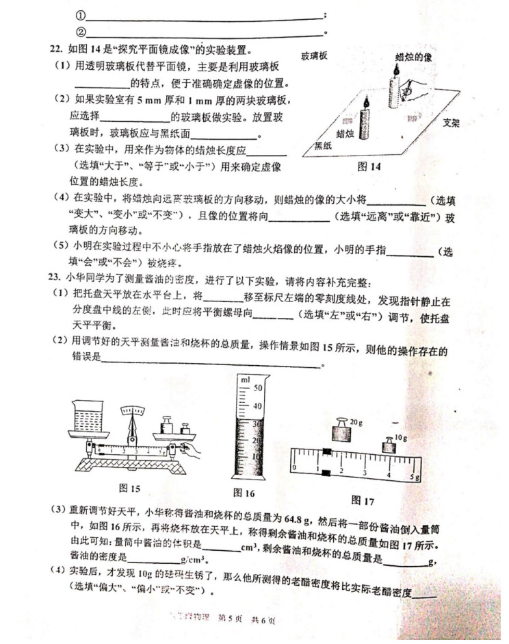 2019-2020重庆市九龙坡区八年级物理上册期末试题