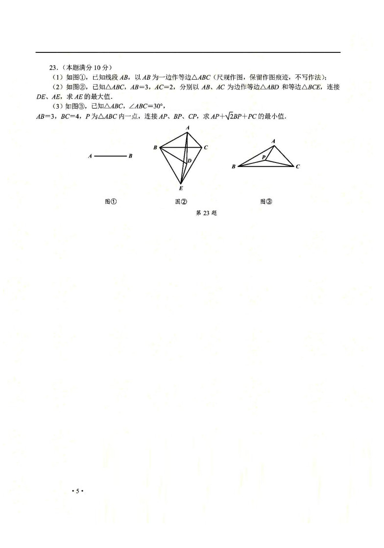 2019-2020陕西省西安市八年级数学上册期末试题无答案