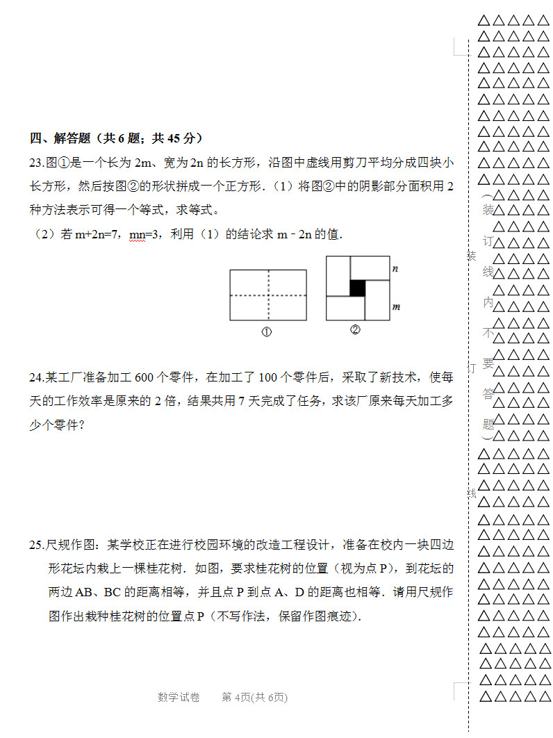 2019-2020黑龙江佳木斯市八年级数学上册期末试题