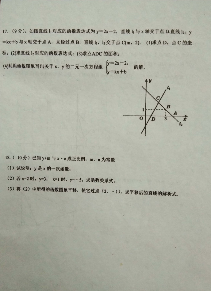 2019-2020安徽太湖县八年级数学上册期末试题无答案（图片版）