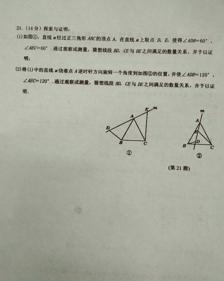 2019-2020安徽太湖县八年级数学上册期末试题无答案（图片版）