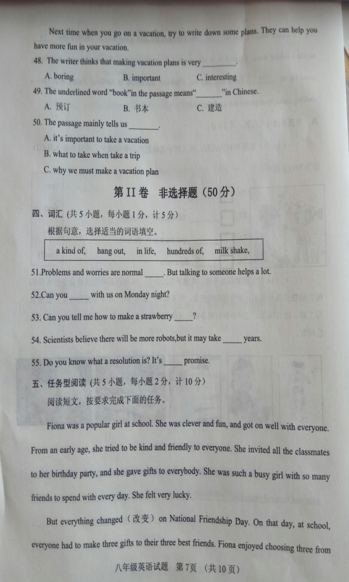 2019-2020山东省东明八年级英语上册期末试题答案（图片版）