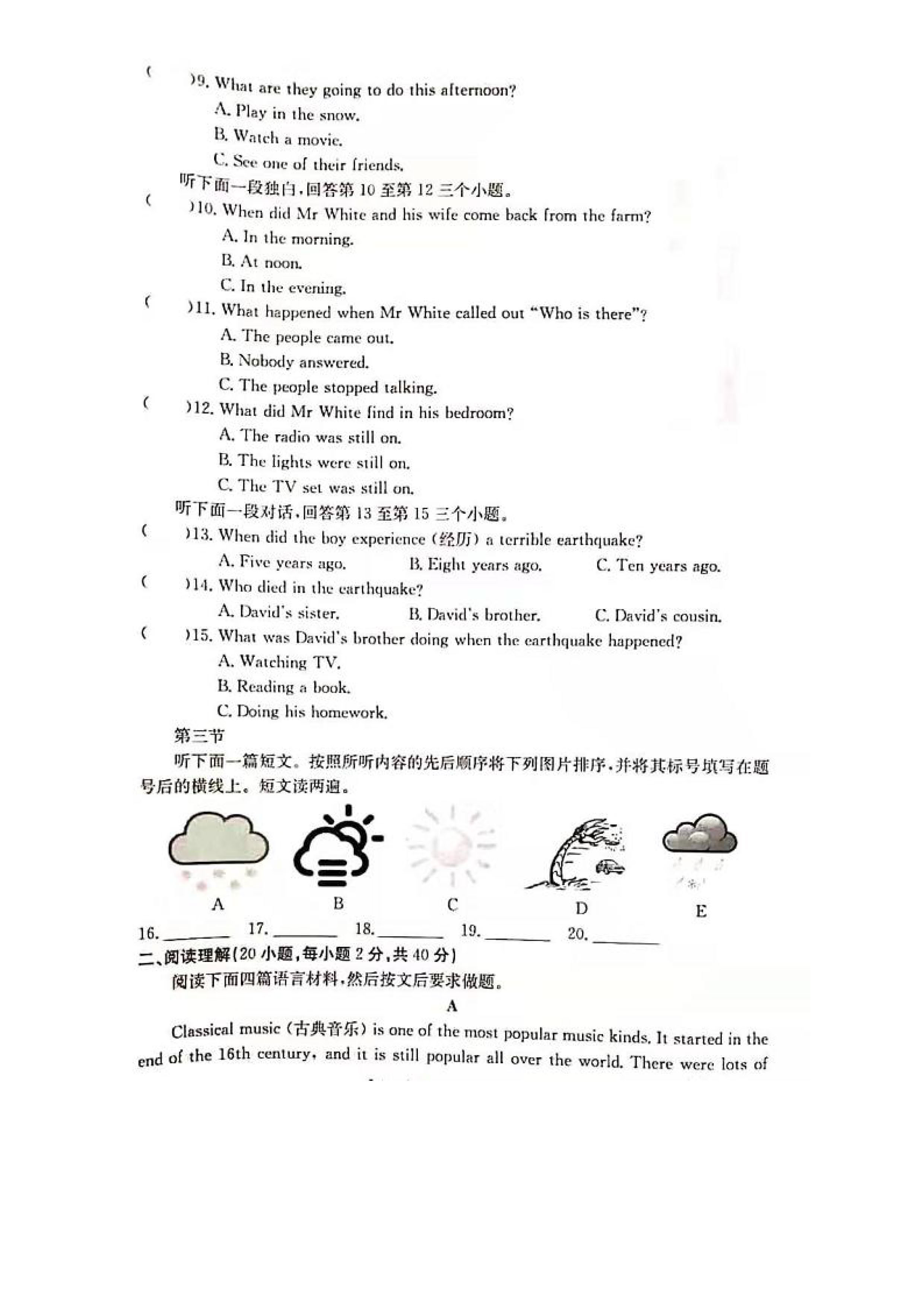 2019-2020河南省永城市八年级英语上册期末试题