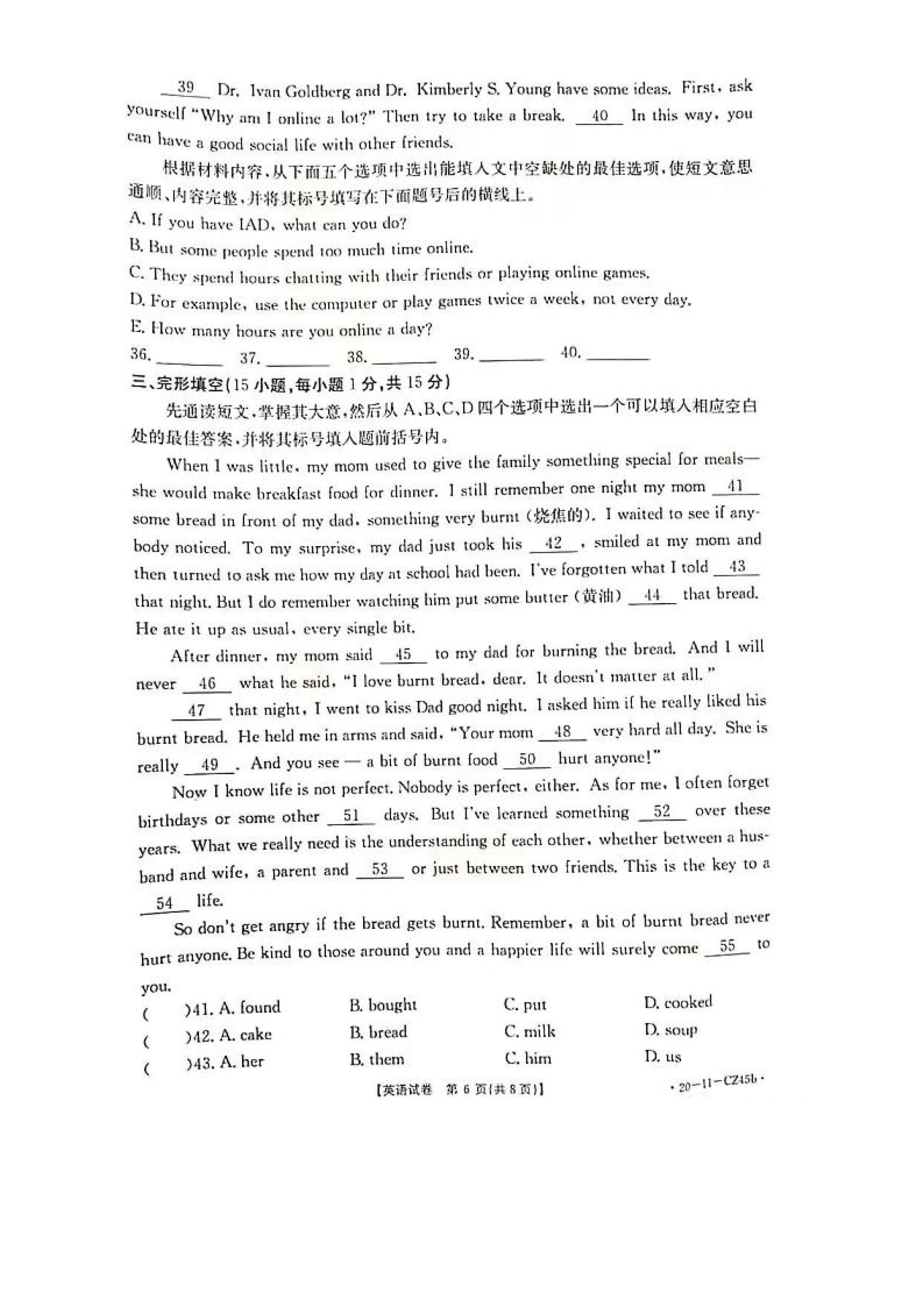 2019-2020河南省永城市八年级英语上册期末试题