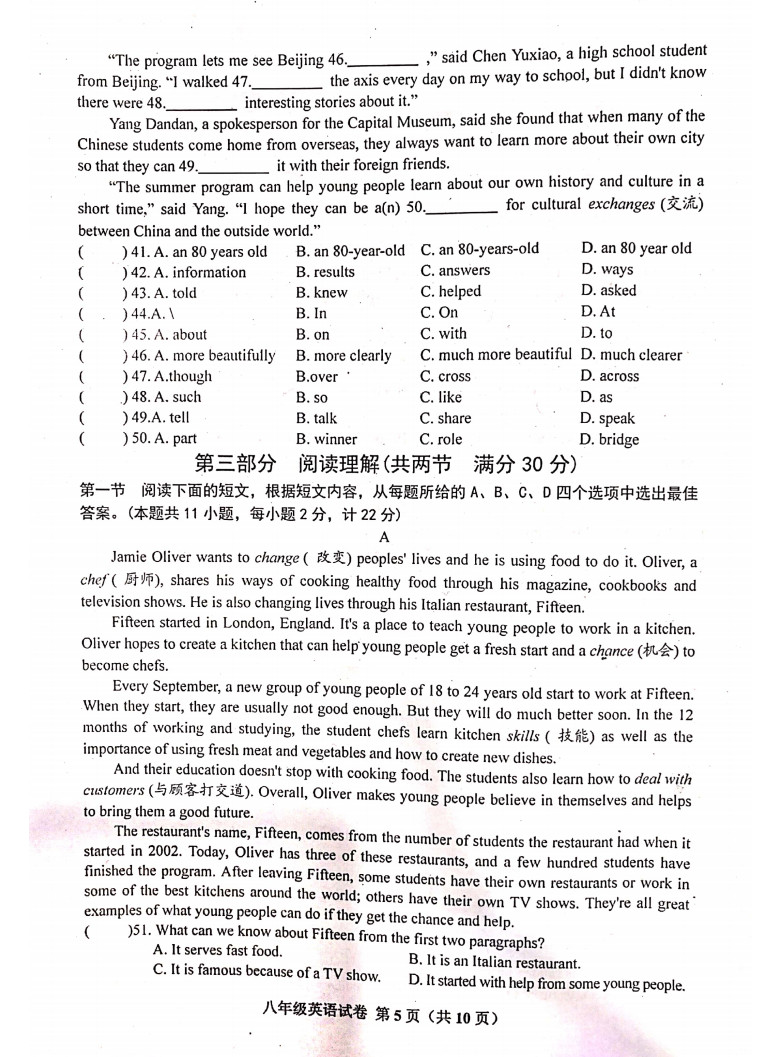 2019-2020四川省达州市八年级英语上册期末试题无答案