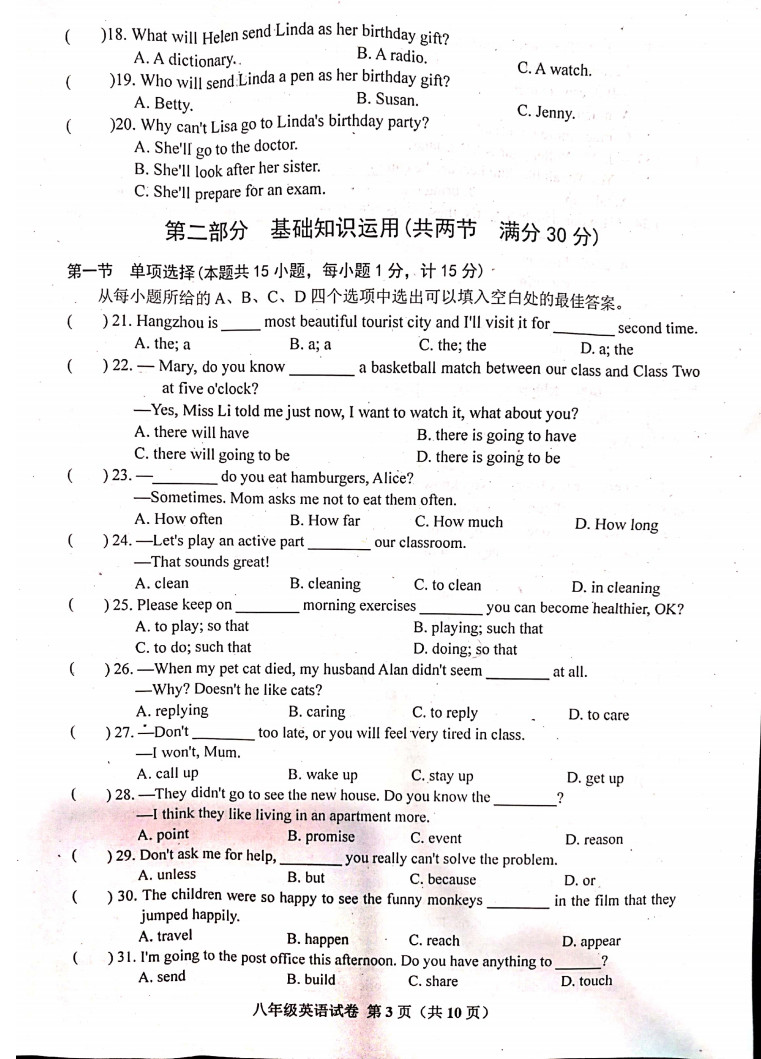 2019-2020四川省达州市八年级英语上册期末试题无答案