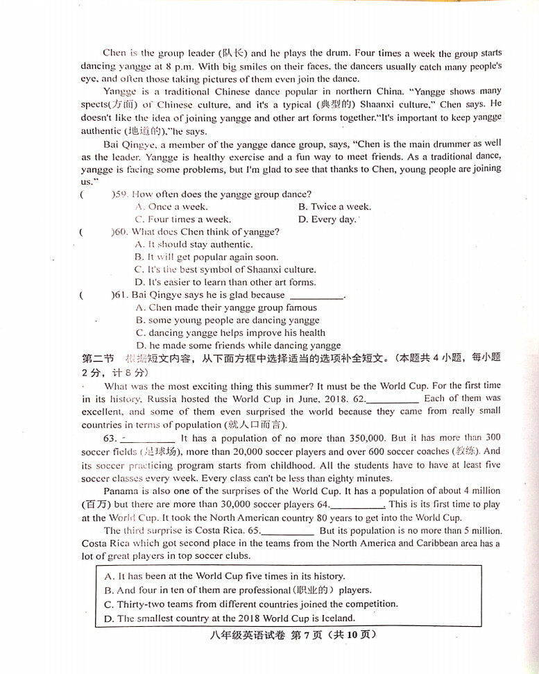 2019-2020四川省达州市八年级英语上册期末试题无答案