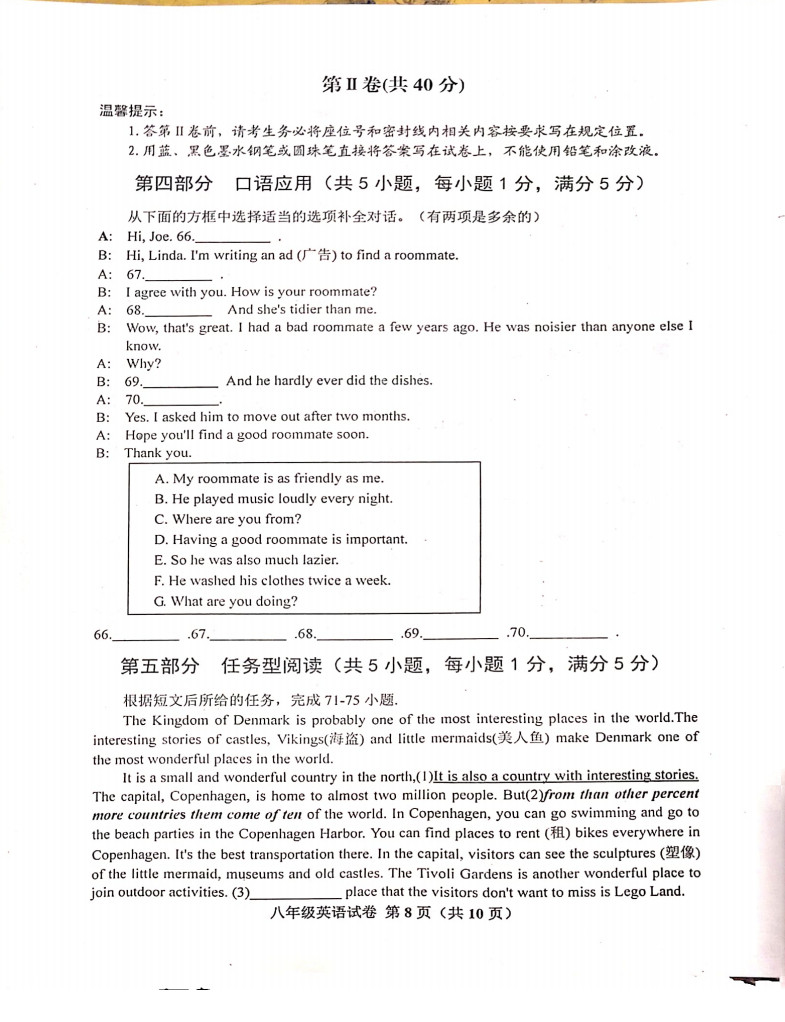 2019-2020四川省达州市八年级英语上册期末试题无答案