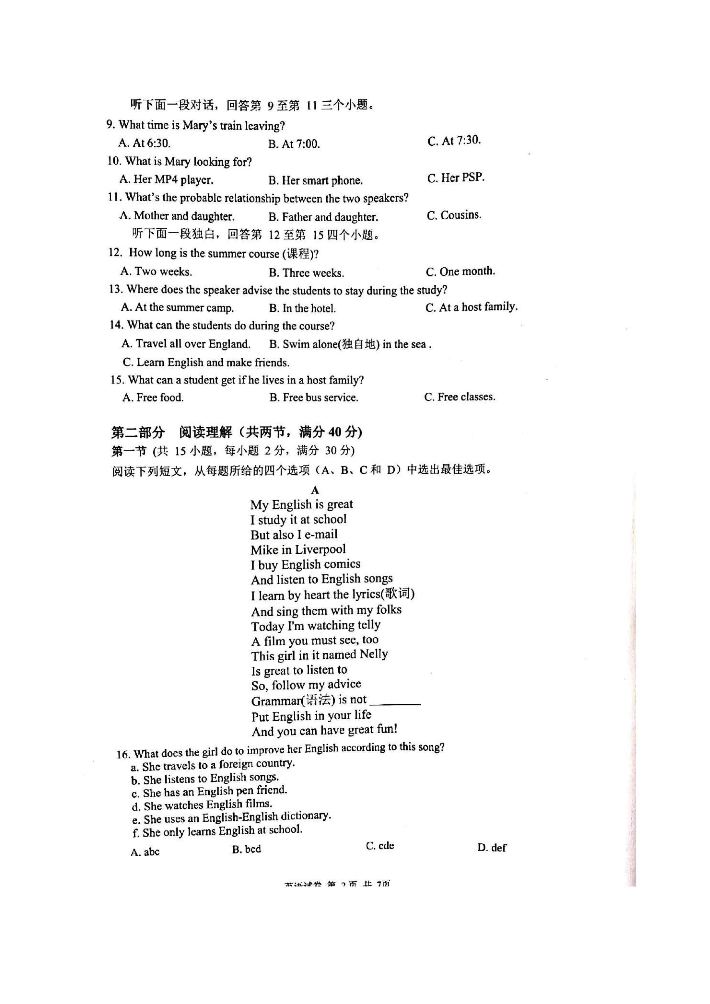 2019-2020浙江省杭州市八年级英语上册期末试题无答案