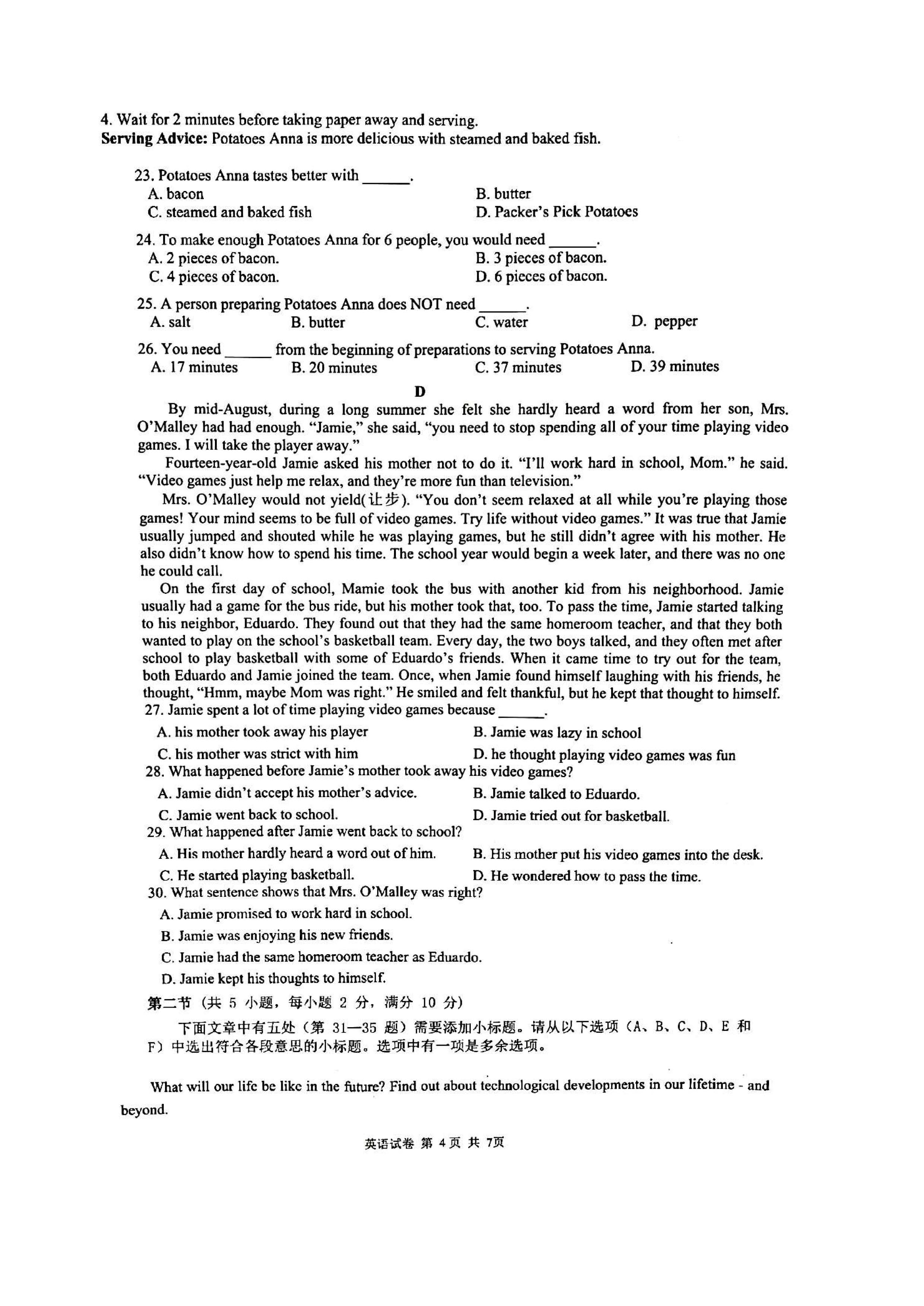 2019-2020浙江省杭州市八年级英语上册期末试题无答案