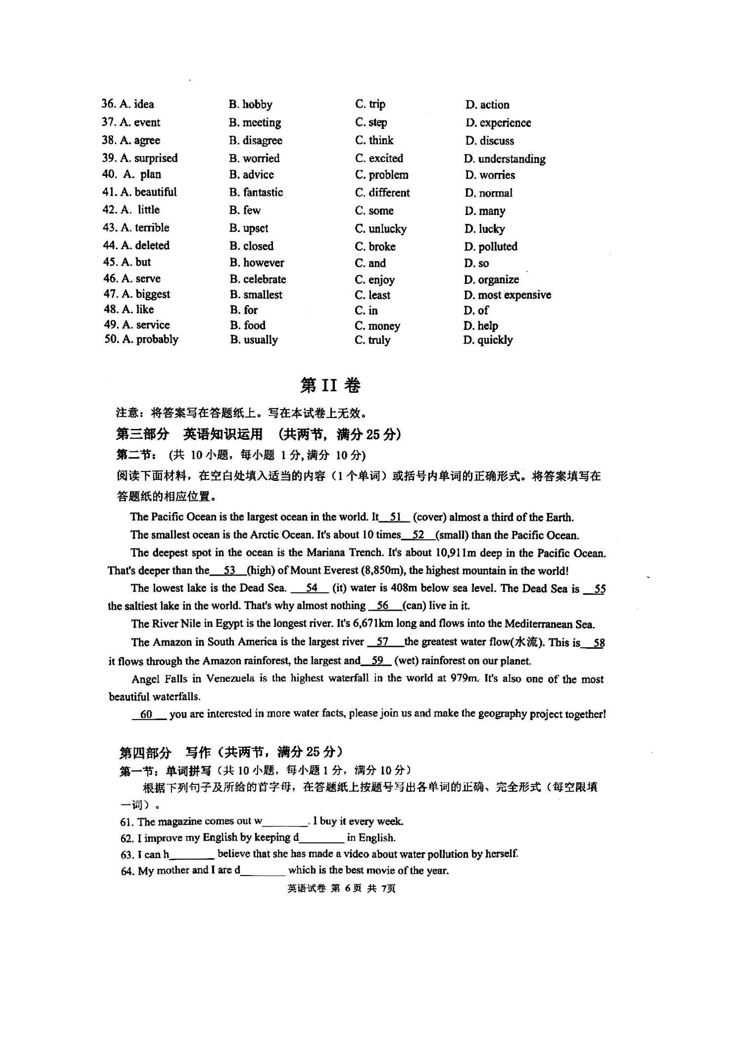 2019-2020浙江省杭州市八年级英语上册期末试题无答案