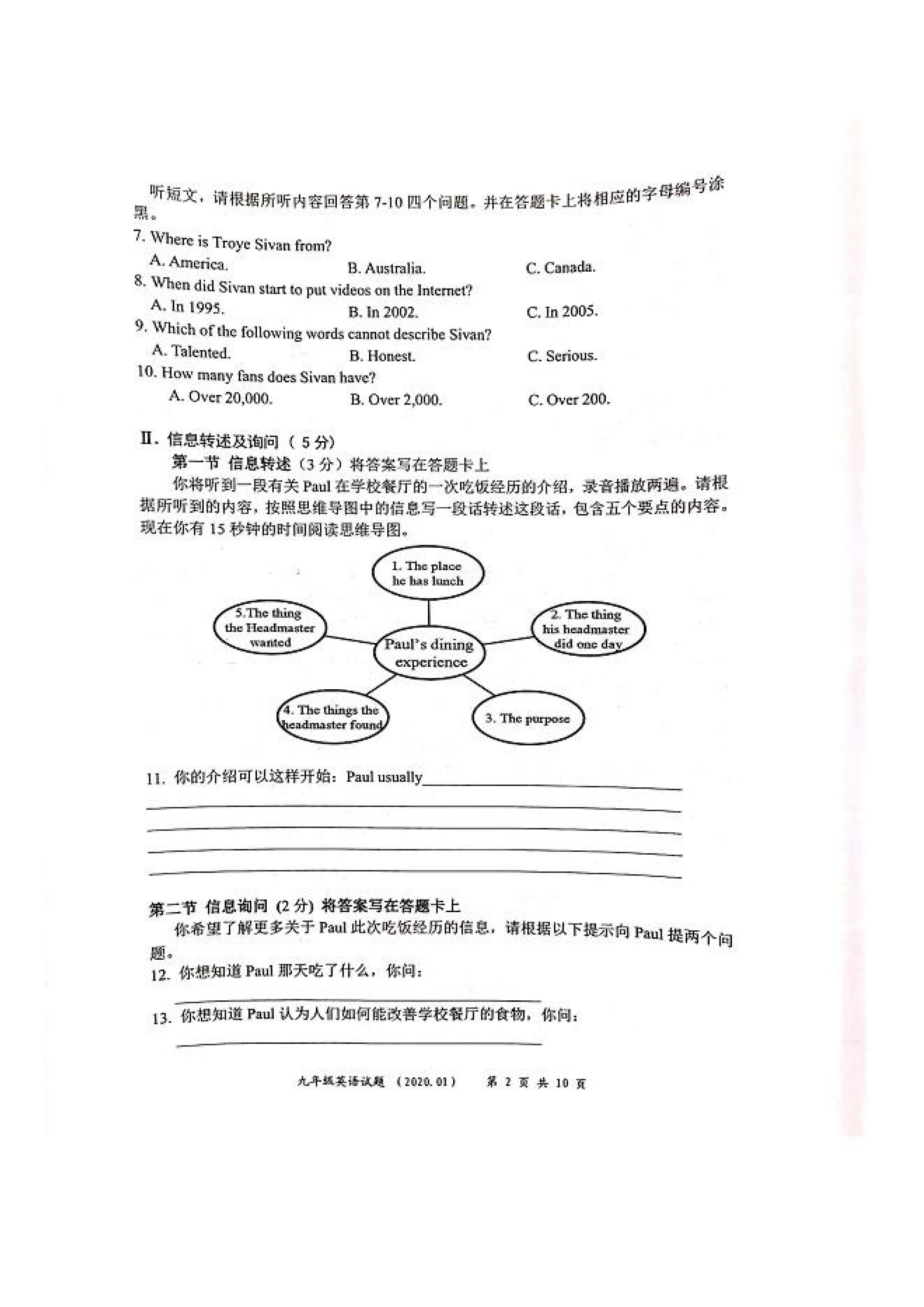 2019-2020广东省深圳市八年级英语上册期末试题无答案