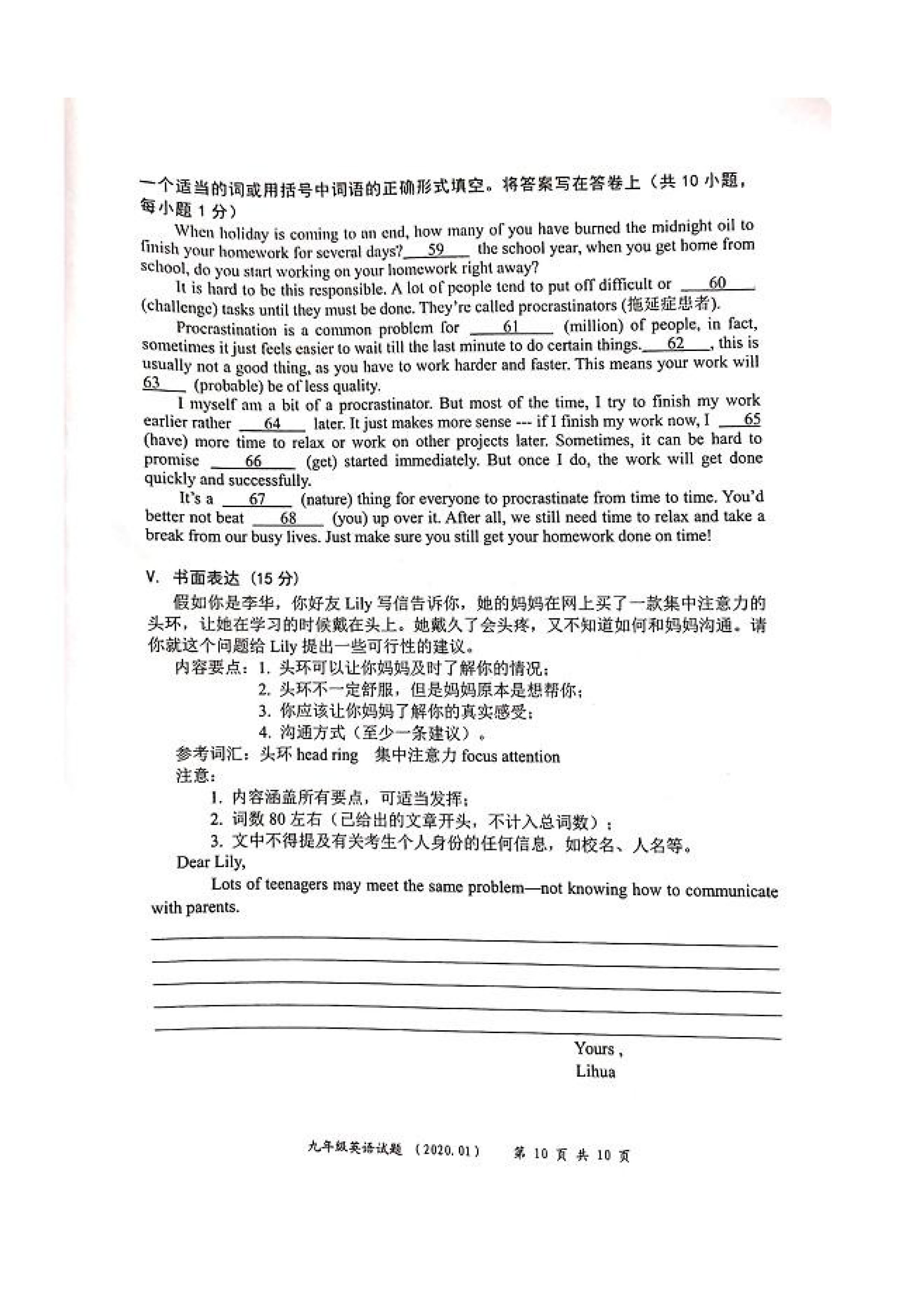 2019-2020广东省深圳市八年级英语上册期末试题无答案