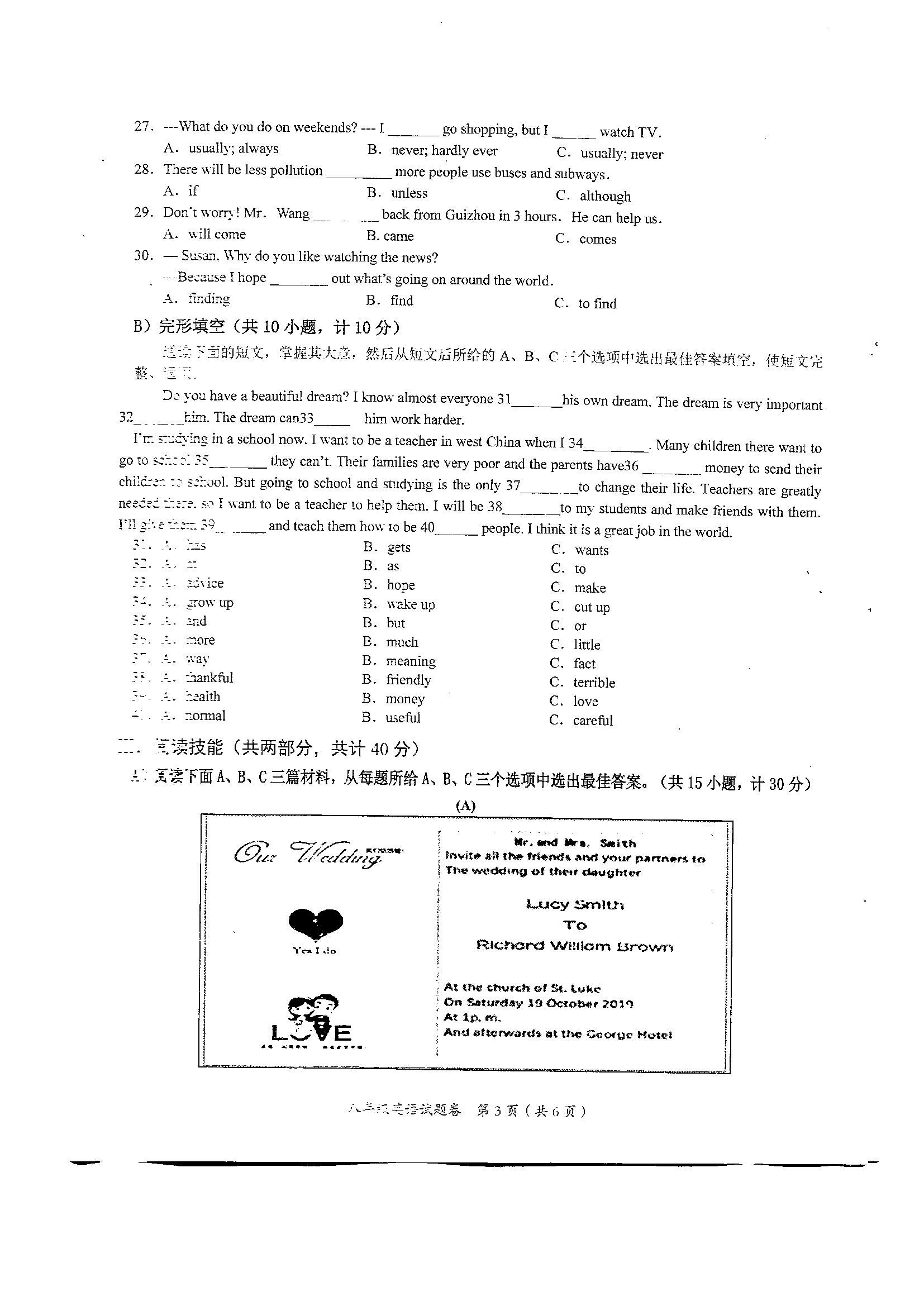 2019-2020湖南益阳市八年级英语上册期末试题无答案