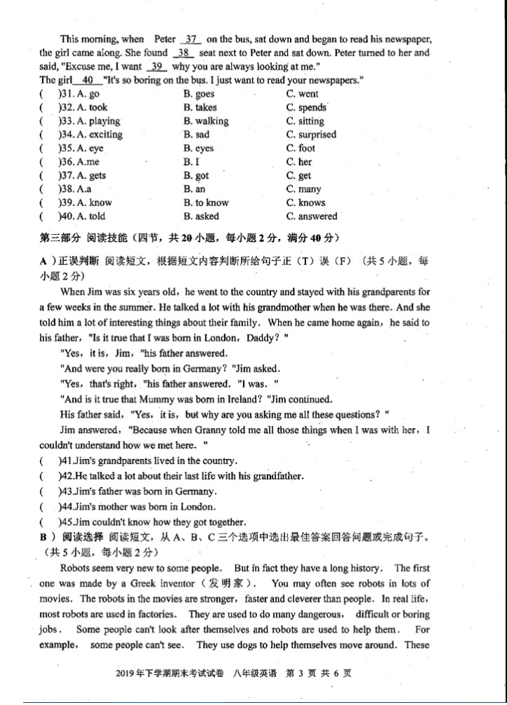 2019-2020湖南省邵阳市八年级英语上册期末试题