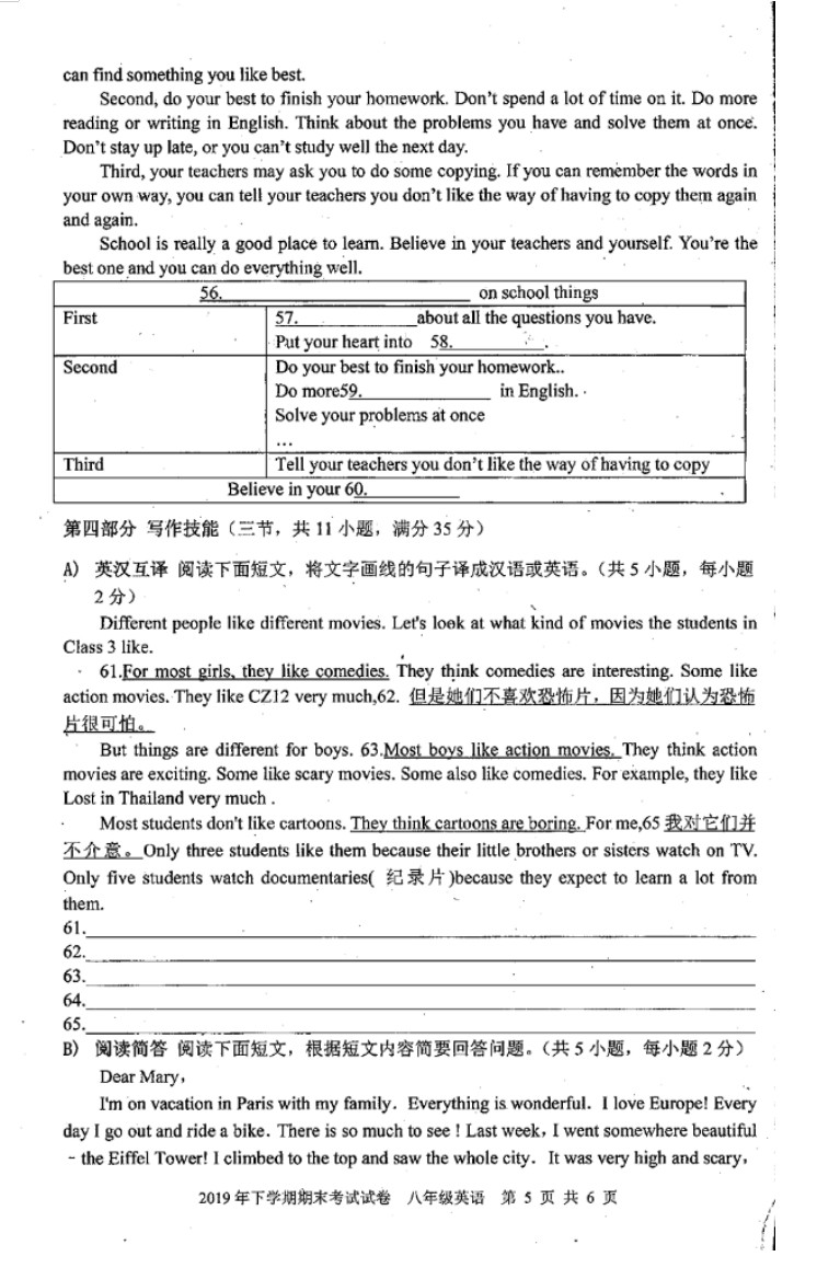 2019-2020湖南省邵阳市八年级英语上册期末试题