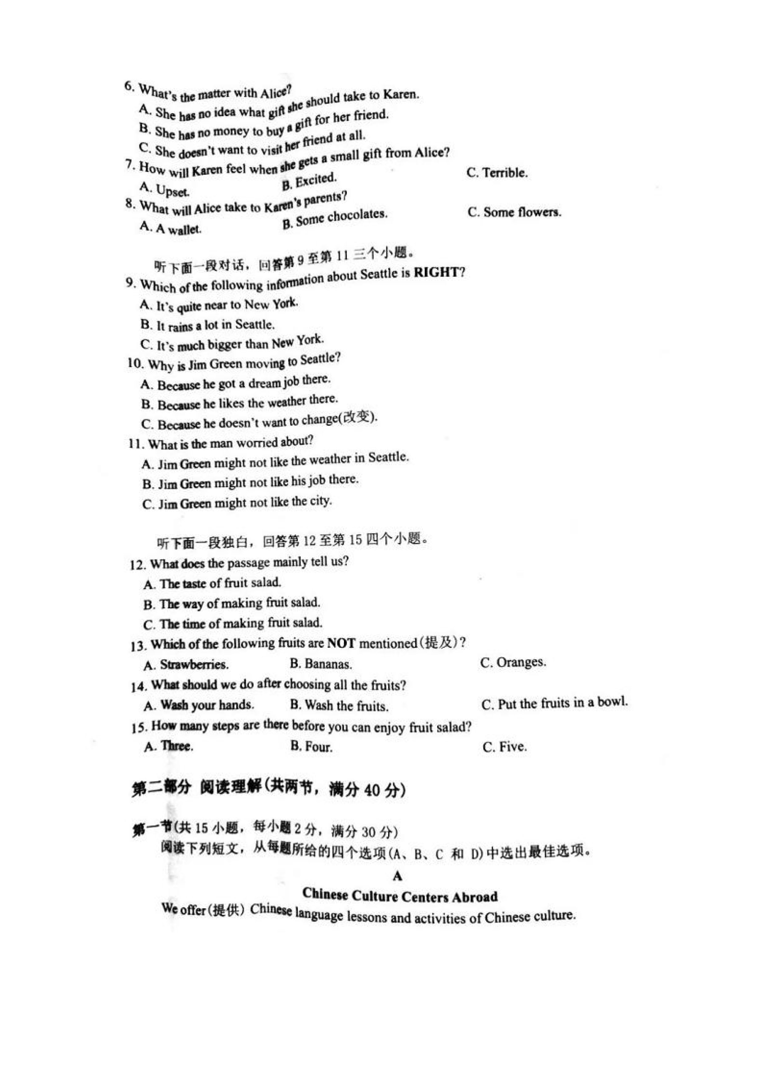 2019-2020浙江杭州余杭区八年级英语上册期末试题