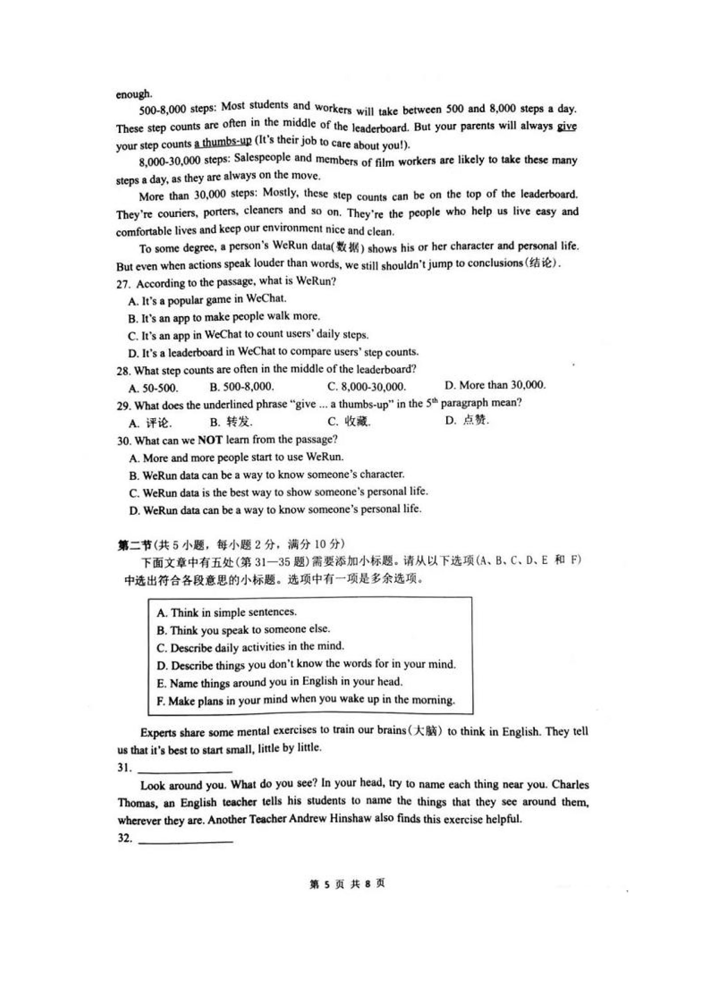 2019-2020浙江杭州余杭区八年级英语上册期末试题含答案