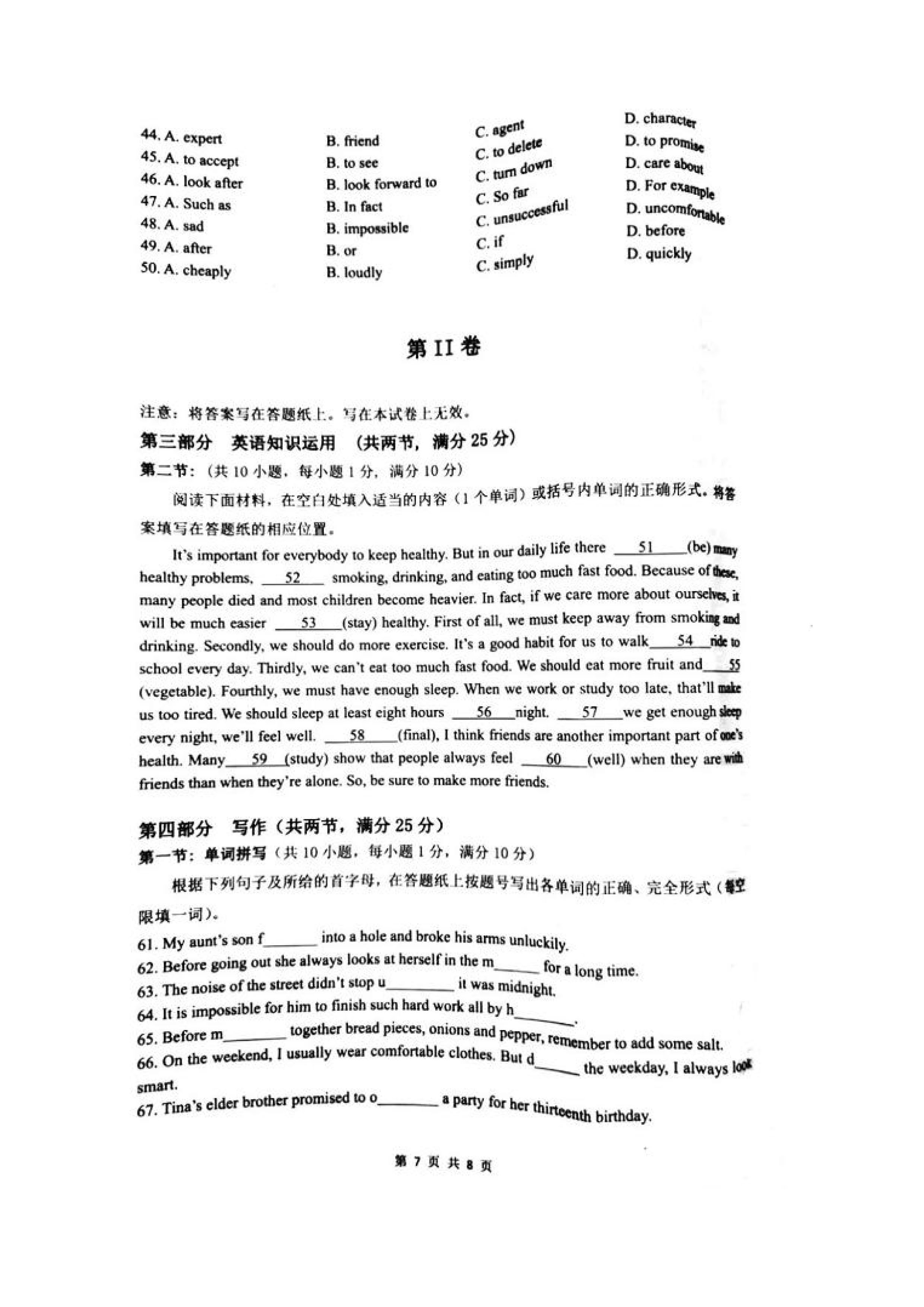 2019-2020浙江杭州余杭区八年级英语上册期末试题含答案