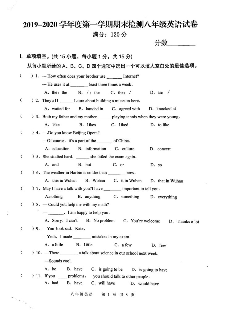 2019-2020安徽涡阳县八年级英语上册期末试题无答案