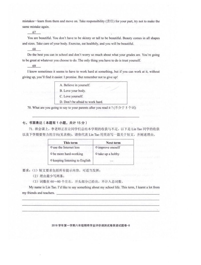 2019-2020浙江绍兴柯桥区八年级英语上册期末试题无答案