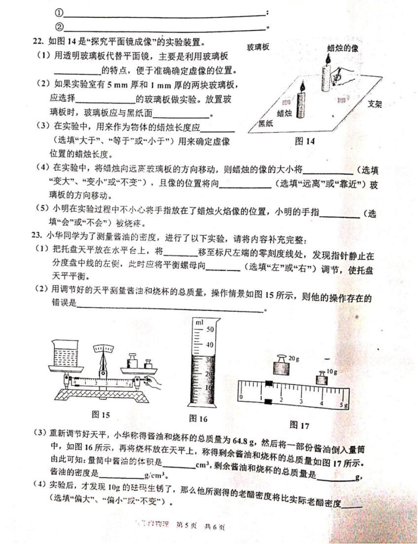 2019-2020重庆九龙坡区八年级物理上册期末试题