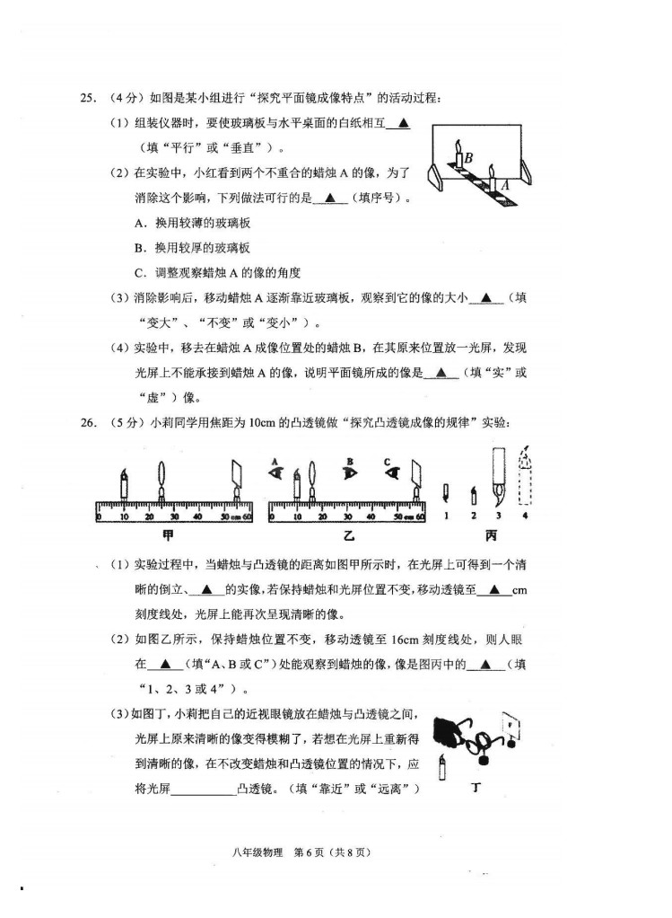 2019-2020广东深圳八年级物理上册期末试题无答案