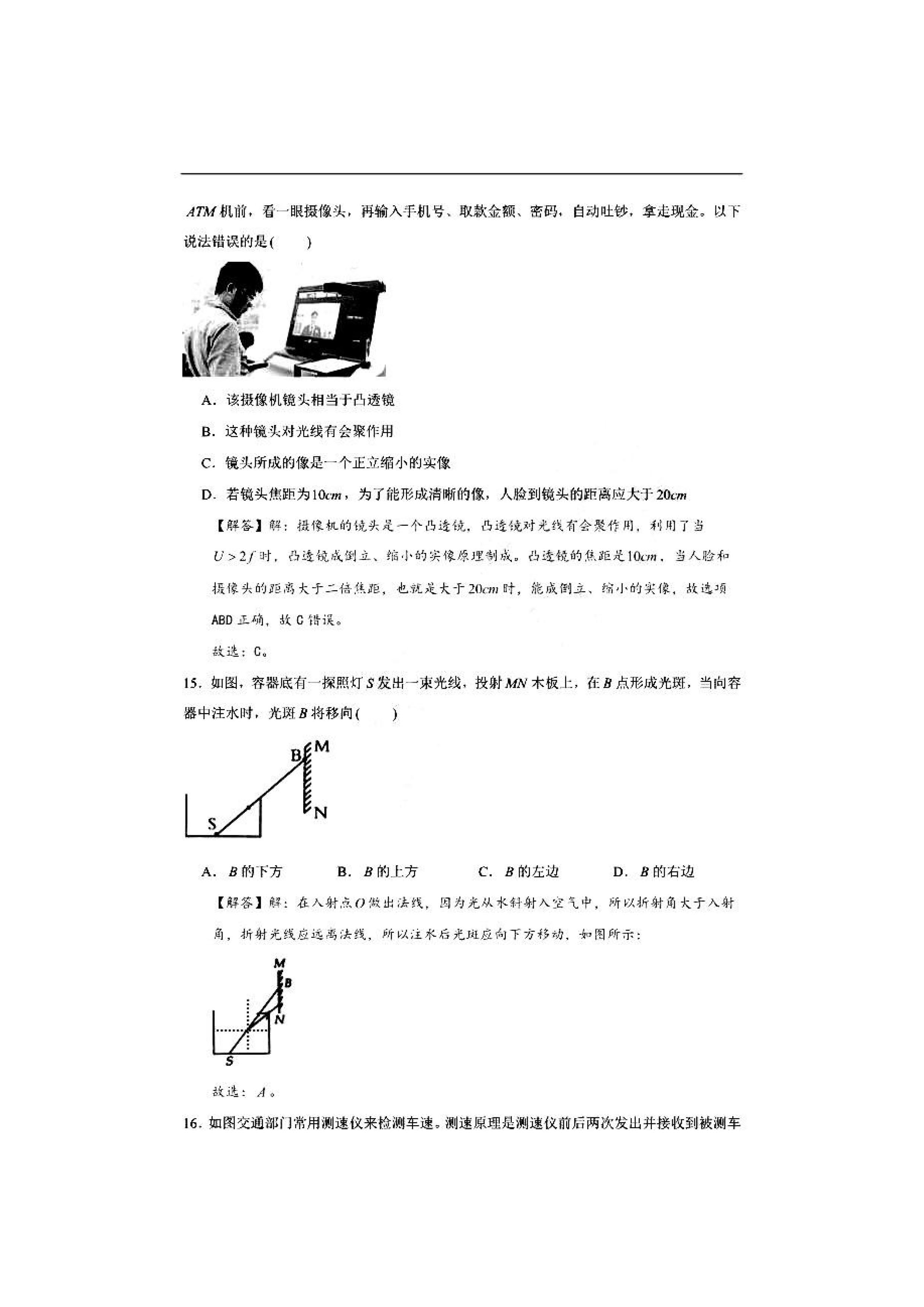 2019-2020湖南衡阳八年级物理上册期末试题